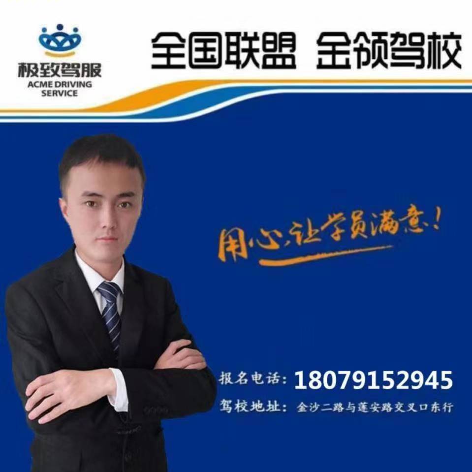 金牌教练陈教练